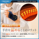 【腱鞘炎·tfcc損傷·専用】Tenicore 手首サポーター Smart(WD1-PU)