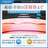 【腱鞘炎·tfcc損傷·専用】Tenicore 手首サポーター Smart(WD1-PU)