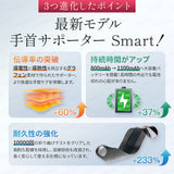 【EMS×温熱ケア】Techlove 手首サポーター Smart(WD1-R)