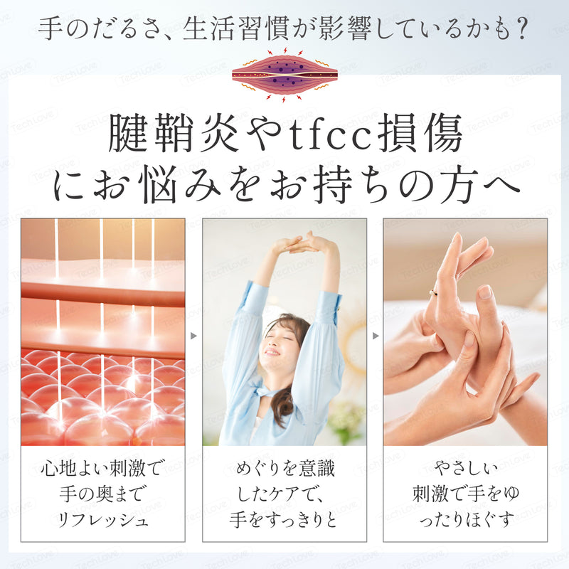 【EMS×温熱ケア】Techlove 手首サポーター Smart(WD1-R)