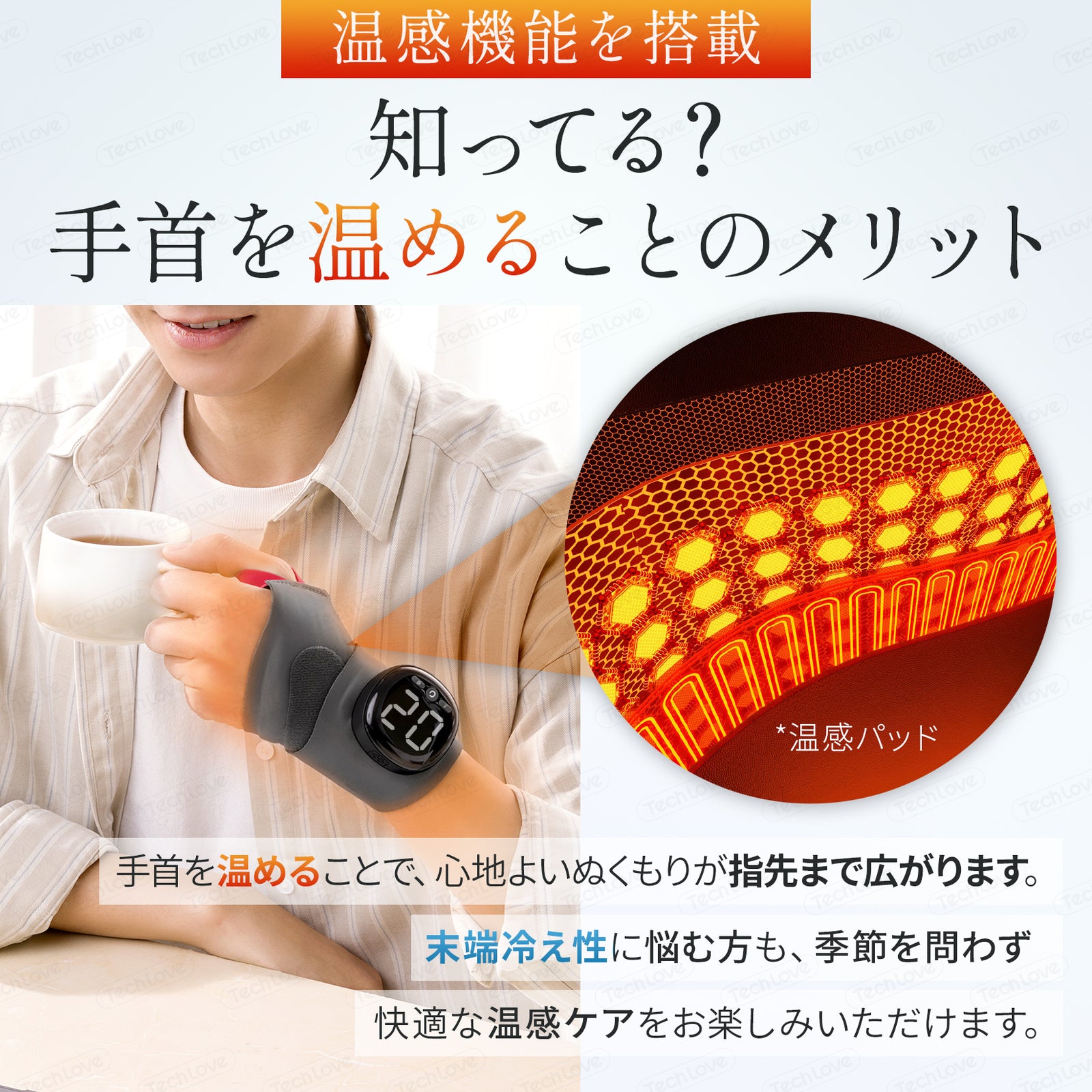 EMS×温熱ケア】Techlove 手首サポーター Smart WD1 (一個セット