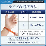 【腱鞘炎·tfcc損傷·CM関節·MP関節·専用】Tenicore 親指・手首サポーター Smart (WD3H)