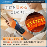 【腱鞘炎·tfcc損傷·CM関節·MP関節·専用】Tenicore 親指・手首サポーター Smart (WD3H)