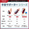 【온냉 양용・고정 플레이트】Techlove 손목 서포터 Premium(WY1)