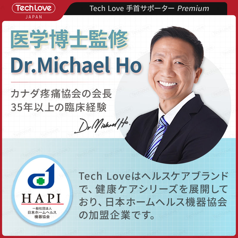 【온냉 양용・고정 플레이트】Techlove 손목 서포터 Premium(WY1)
