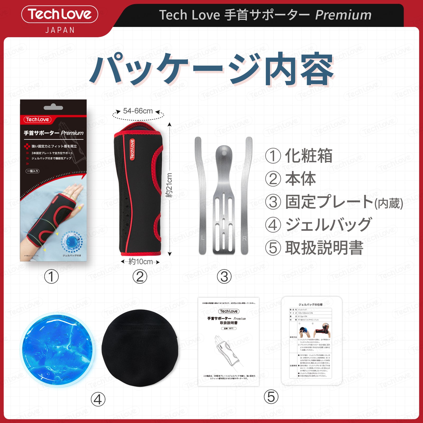 温冷両用・固定プレート】Techlove 手首サポーター Premium(WY1