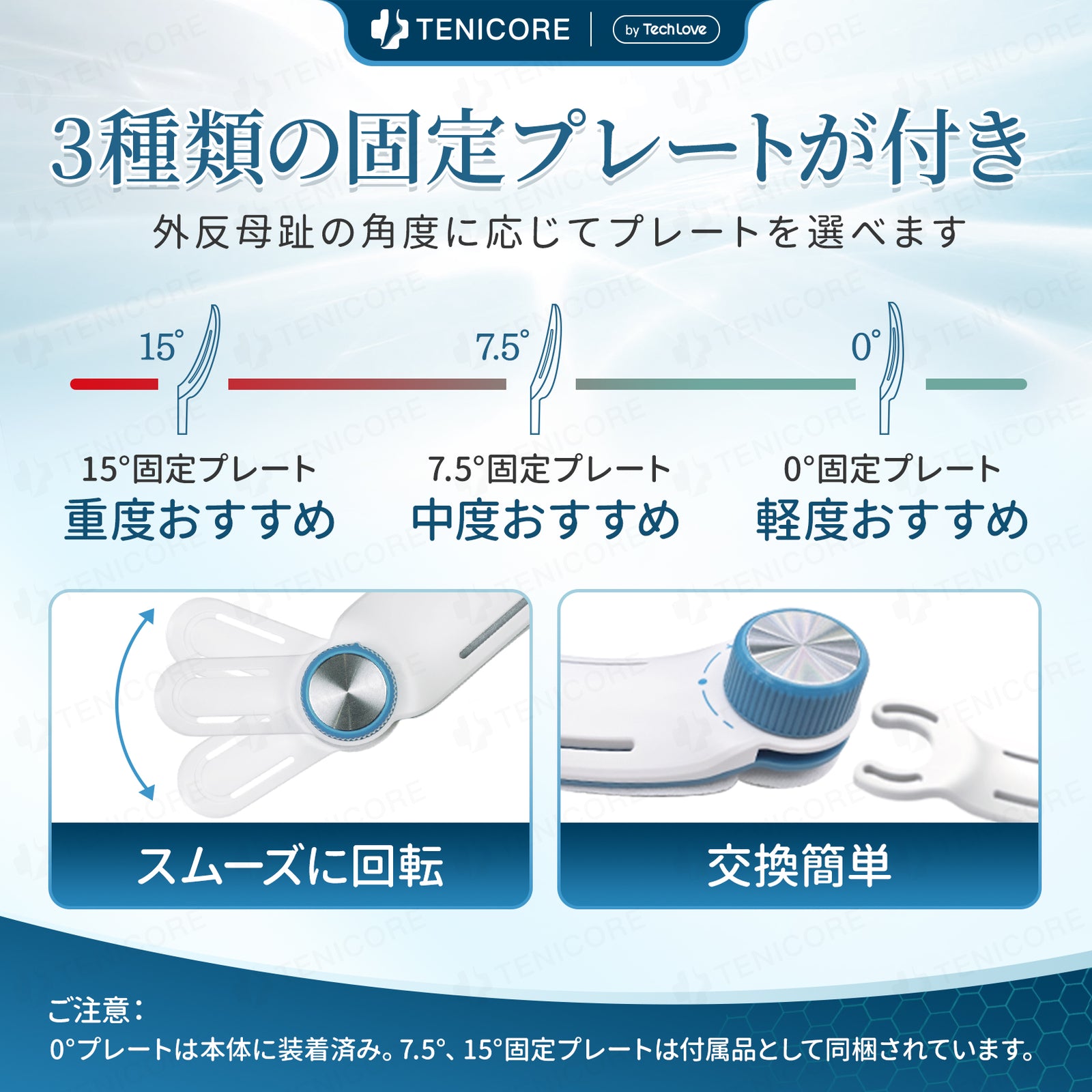 革新的な二重調整技術】Tenicore 外反母趾サポーター プレミアム(XH 