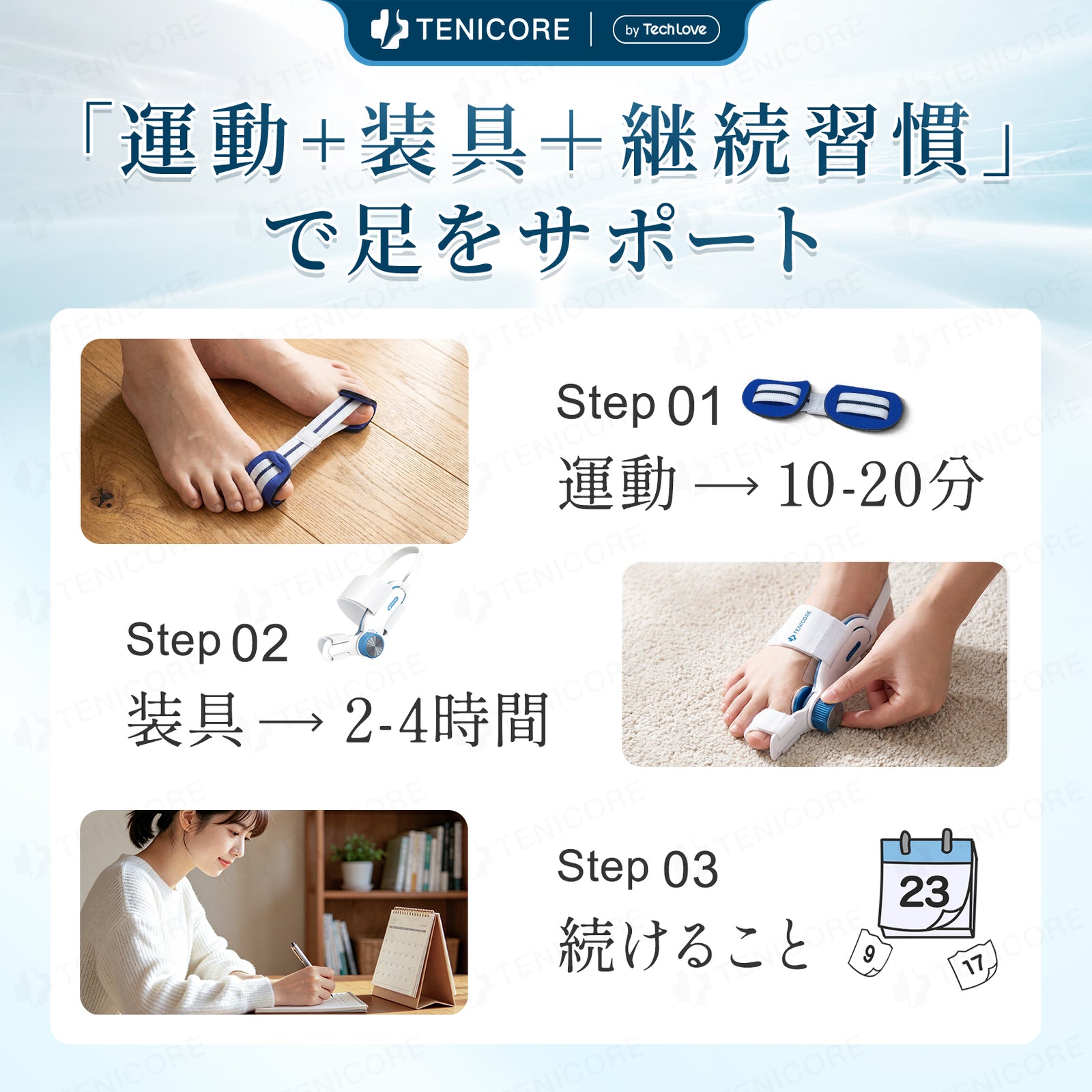 革新的な二重調整技術】Tenicore 外反母趾サポーター プレミアム(XH