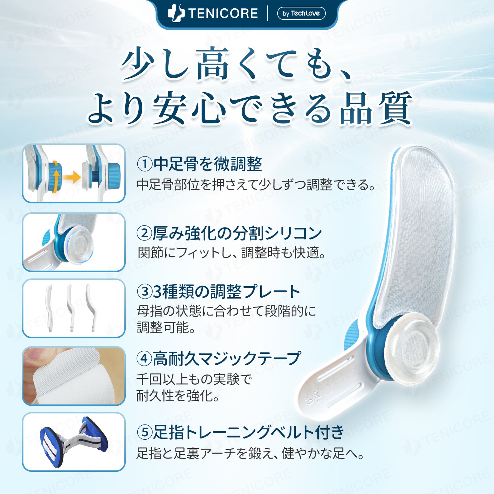 革新的な二重調整技術】Tenicore 外反母趾サポーター プレミアム(XH 