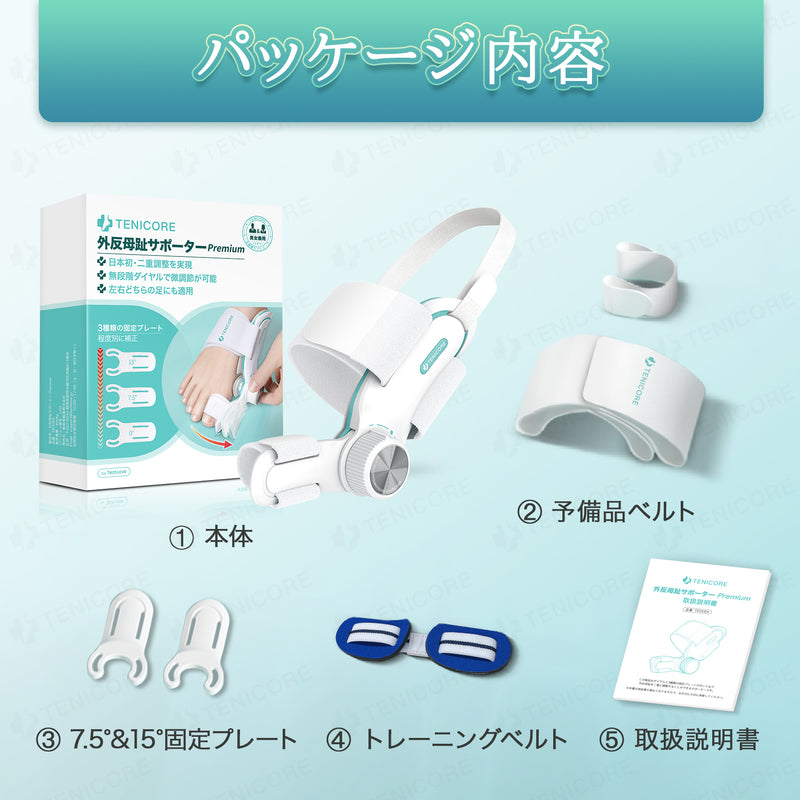 Tenicore Bunion Support Premium Dial Type (XH)
