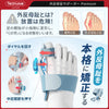 【日本製・外反対策】Techlove 外反母趾サポーター プレミアム(XHQB)