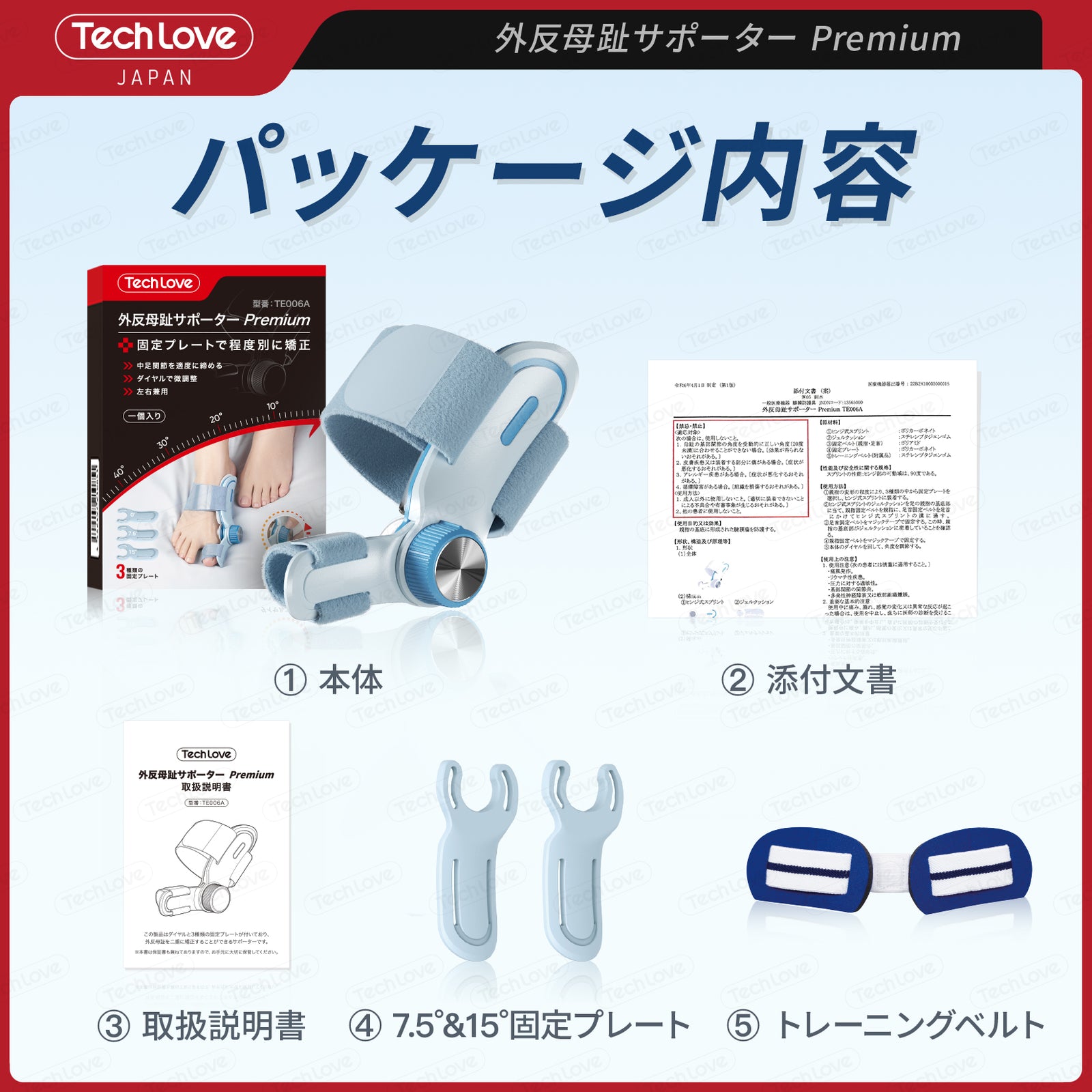 日本製・外反対策】Techlove 外反母趾サポーター プレミアム(XHQB 