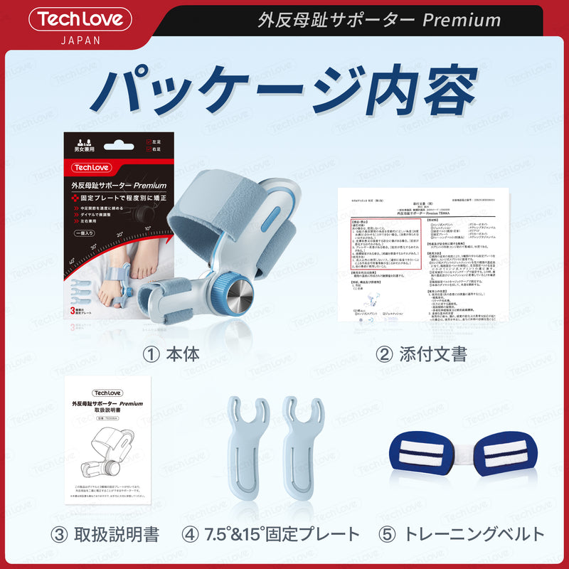 【日本製・外反対策】Techlove 外反母趾サポーター プレミアム(XHQB)