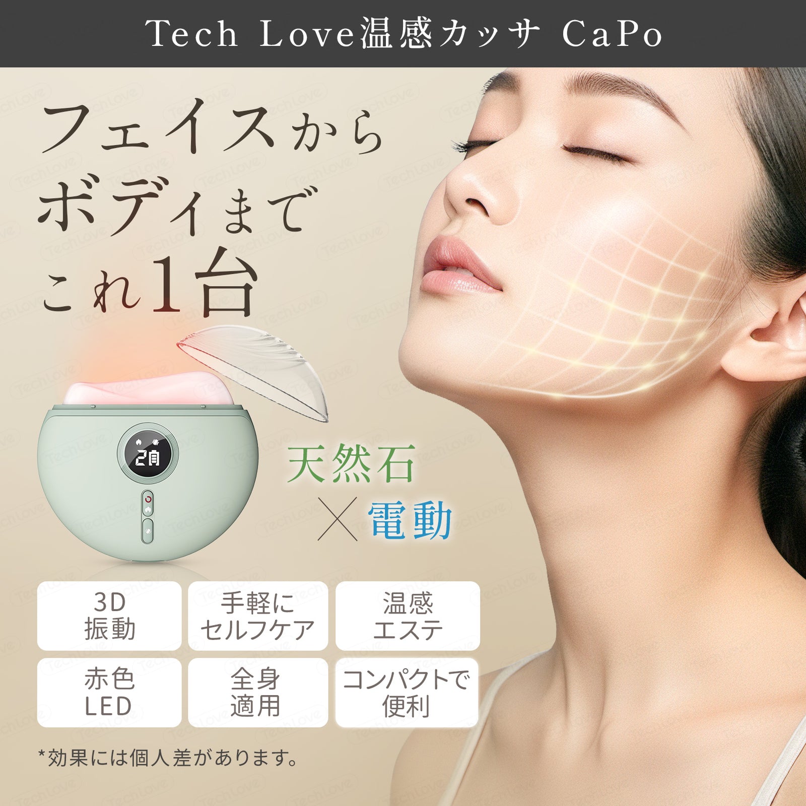 天然石&3-in-1】Techlove かっさ プレート – Tech Love 公式オンライン