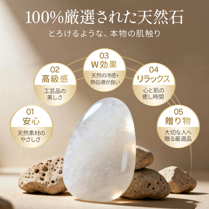 【天然石&3-in-1】Techlove かっさ プレート