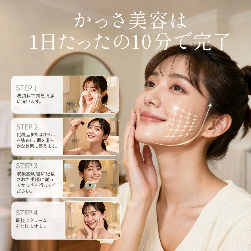 【天然石&3-in-1】Techlove かっさ プレート