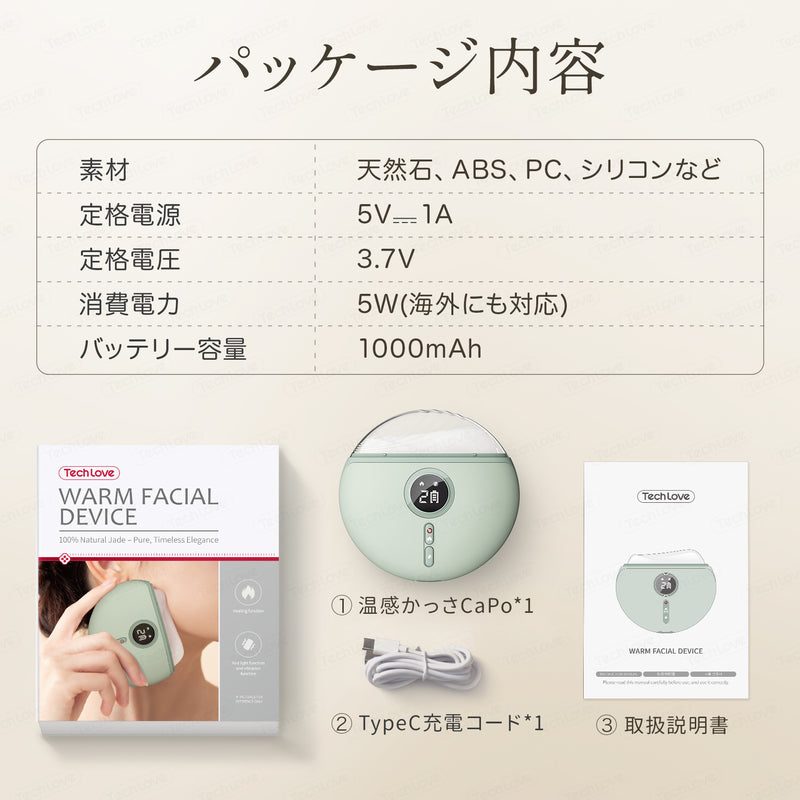 【天然石&3-in-1】Techlove かっさ プレート