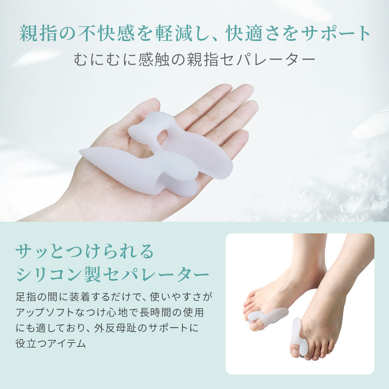 Tech Love Bunion Support, Antibacterial, Deodorizing, Fixed Type (2 Pairs) (MB1Q)