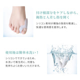 Tech Love Bunion Support, Antibacterial, Deodorizing, Fixed Type (2 Pairs) (MB1Q)