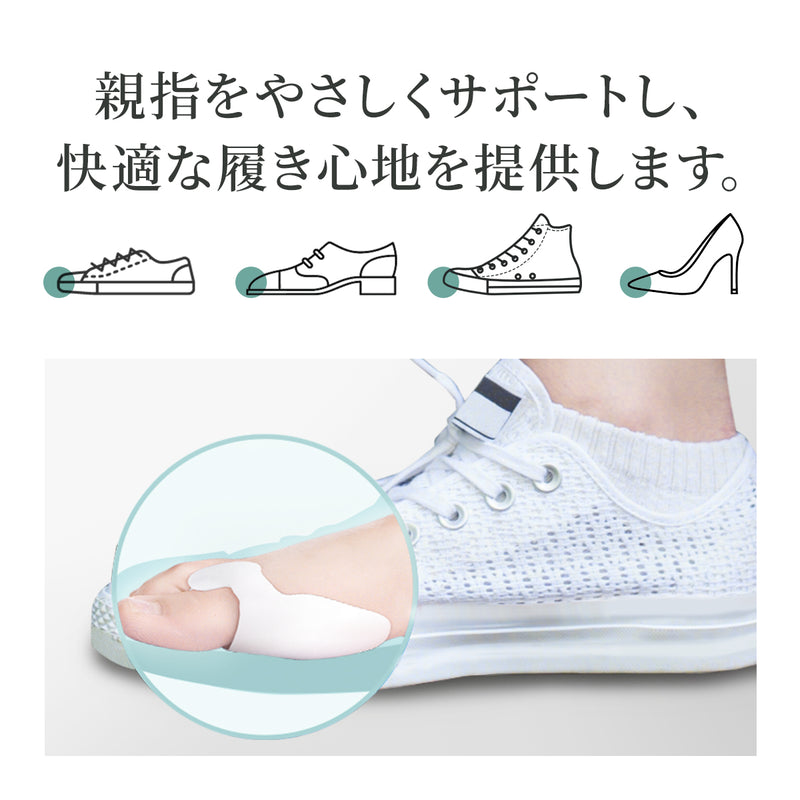 Tech Love Bunion Support, Antibacterial, Deodorizing, Fixed Type (2 Pairs) (MB1Q)