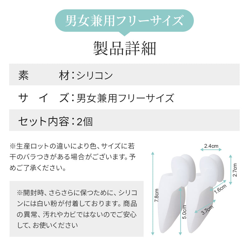 Tech Love Bunion Support, Antibacterial, Deodorizing, Fixed Type (2 Pairs) (MB1Q)