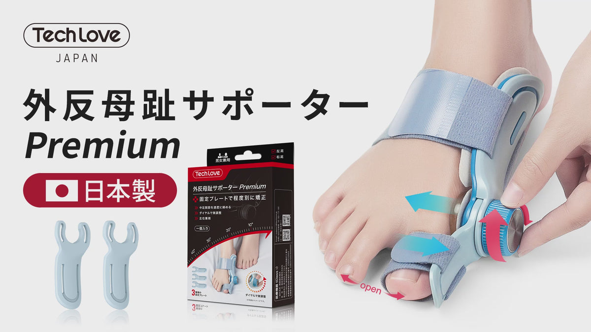 日本製・外反対策】Techlove 外反母趾サポーター プレミアム(XHQB 