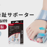 【日本製・外反対策】Techlove 外反母趾サポーター プレミアム(XHQB)