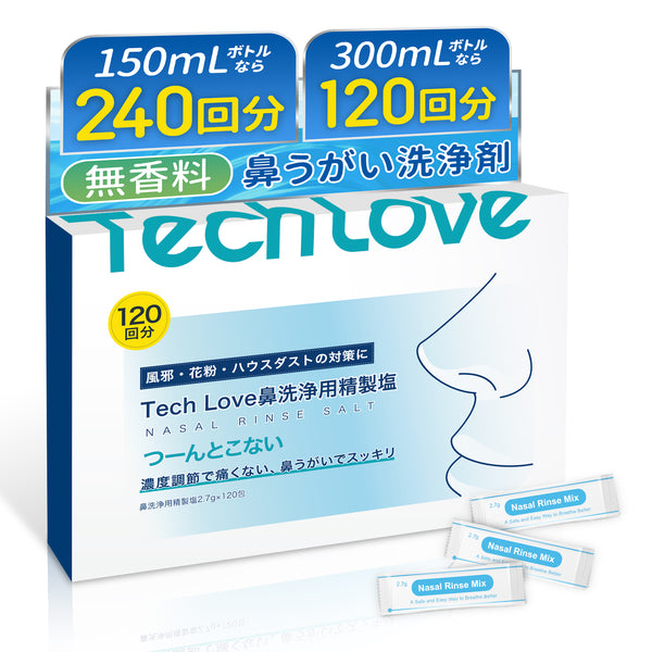 Techlove 鼻うがい 生理食塩水 鼻洗浄（鼻うがい）用洗浄剤 1包で300mlはなうがい液を作る 120包/240包