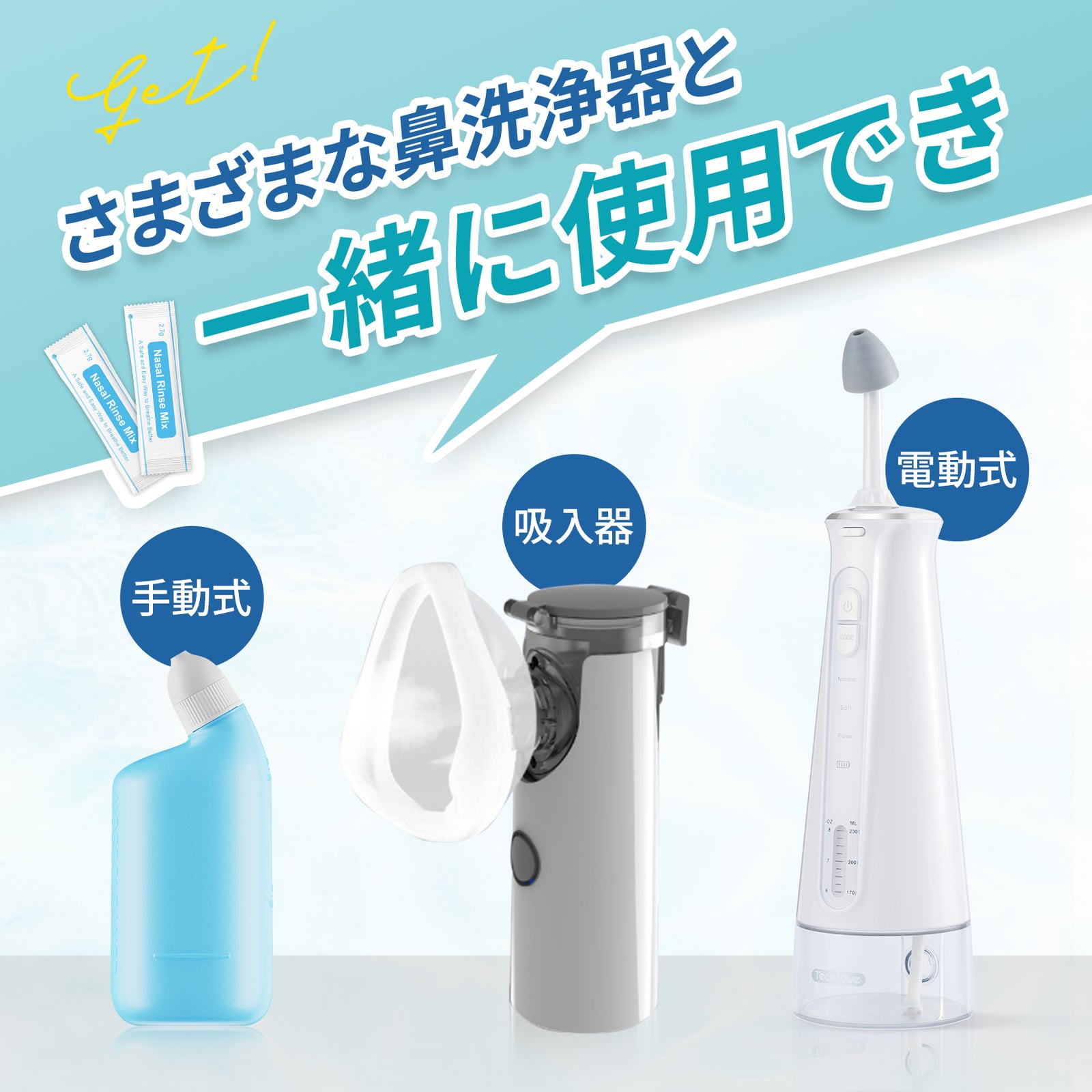 新品 Techlove 電動鼻用洗浄器 鼻うがい 鼻洗浄 鼻洗浄機器 鼻腔洗浄 Amazon.co.jp: 日本企業 Techlove 電動鼻用洗浄器 鼻うがい 鼻