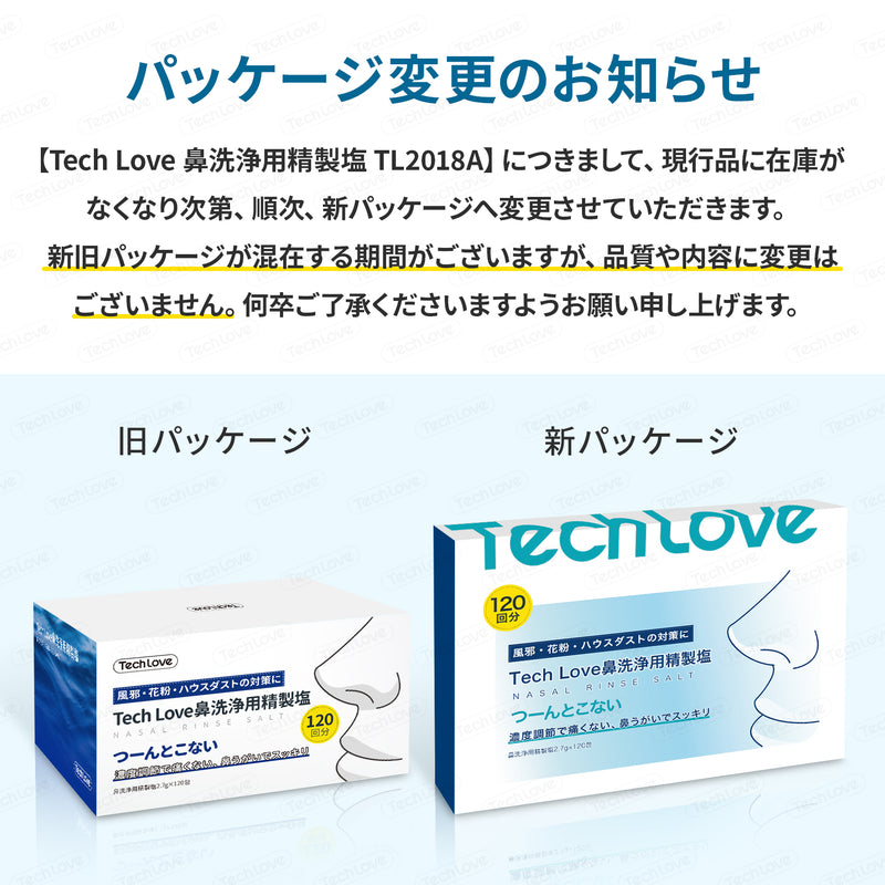 Techlove 코 양치질 생리 식염수 코 세정(코 양치질)용 세정제 1포로 300ml는 양치질액을 만든다 120회분
